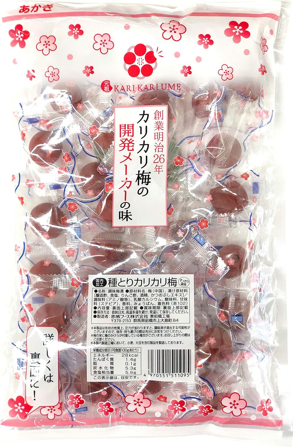 赤城フーズ 種とりカリカリ梅 1袋 230g 業務用サイズ 熱中対策　ポスト投函便　送料無料のサムネイル