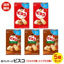 江崎グリコ ビスコ 15枚入り 5箱セット 計75枚 ミルク2箱 メイプル3箱 旧パッケージ ポスト投函便 賞味期限2026年1月