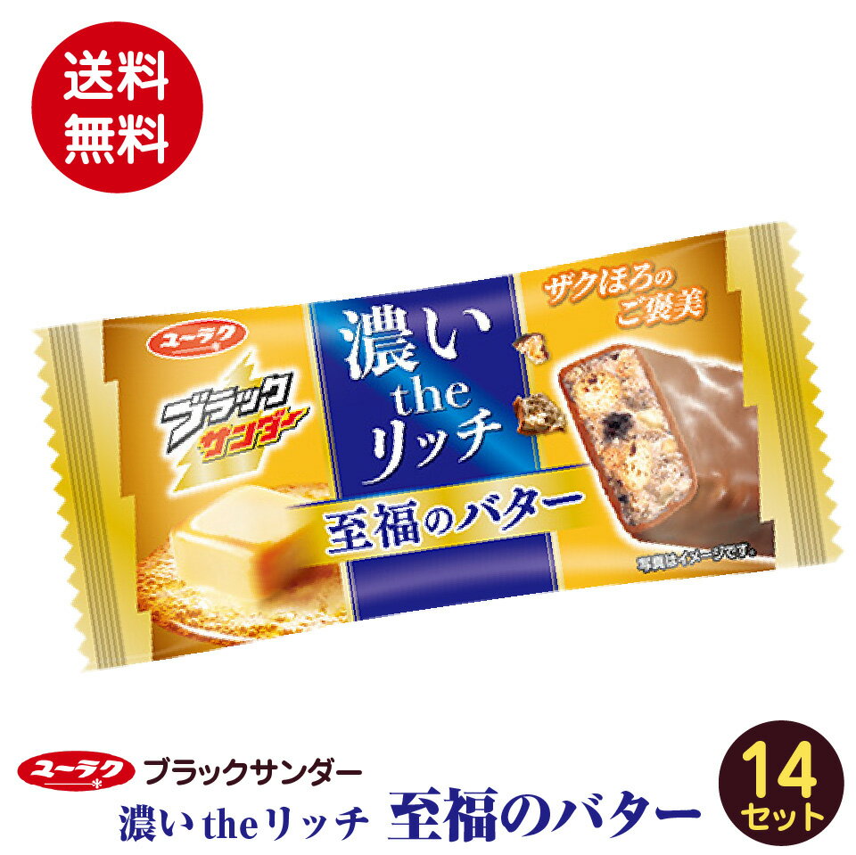 Amazon.co.jp: 【クール便】 ブラックサンダー ミニバー 1kg