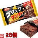 訳あり ブラックサンダー 26個セット 小腹が空いた時にちょうどいい! 送料無料 ポスト投函便