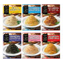 ハチ食品 パスタソース ボーノシリーズ 6種類 各1袋 6袋 パスタ スパゲッティ ポスト投函便 送料無料