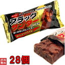 【 送料無料 】　訳あり　ブラックサンダー 28個セット　小腹が空いた時にちょうどいい！　1000円ポッキリ　送料無料　ポスト投函便　1000円