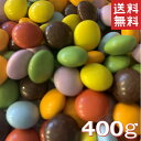 カラフルマーブルチョコ　400g 業務用　チョコ チョコレート マーブル 色　ポスト投函便 送料無料 ポイント消化 コーティングチョコ