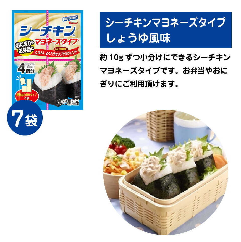 【送料無料】はごろもフーズ使いやすいパウチタイプシーチキンマヨネーズタイプしょうゆ味8袋1000円ポッキリポスト投函便10P03Dec16