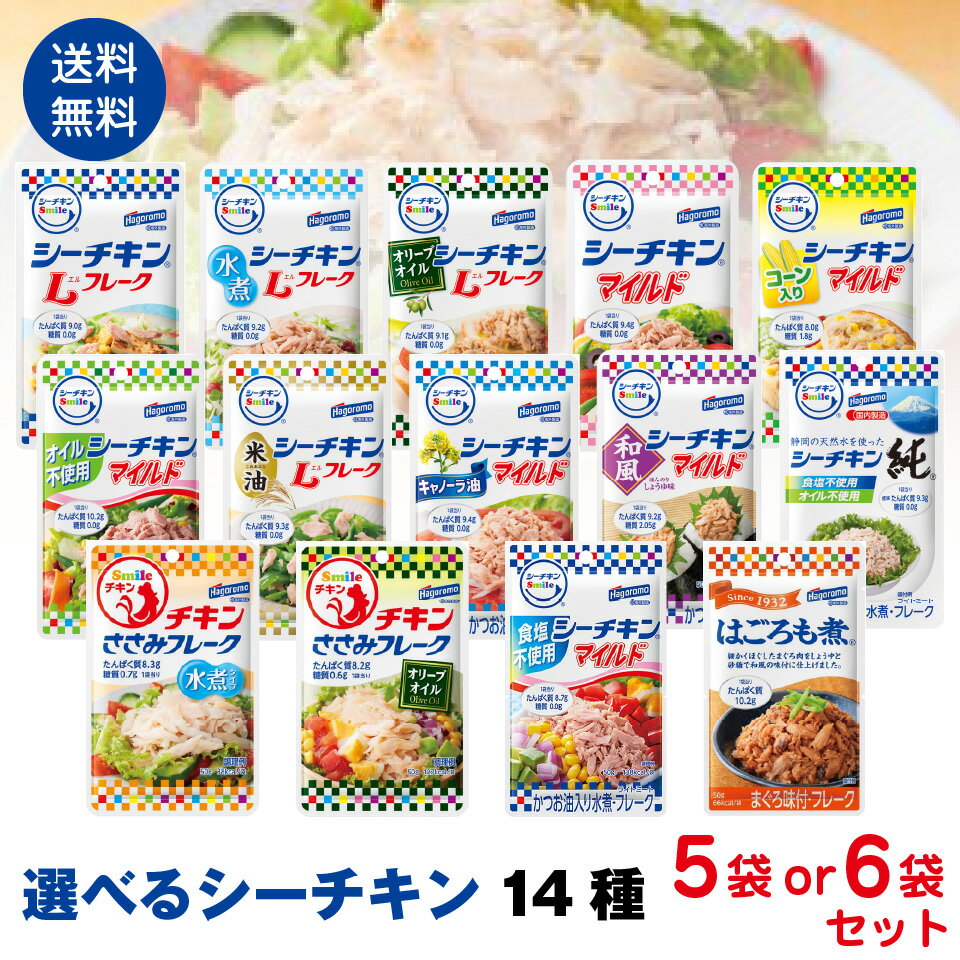 送料無料 はごろも シーチキンマイルド (70g×4缶)×24個