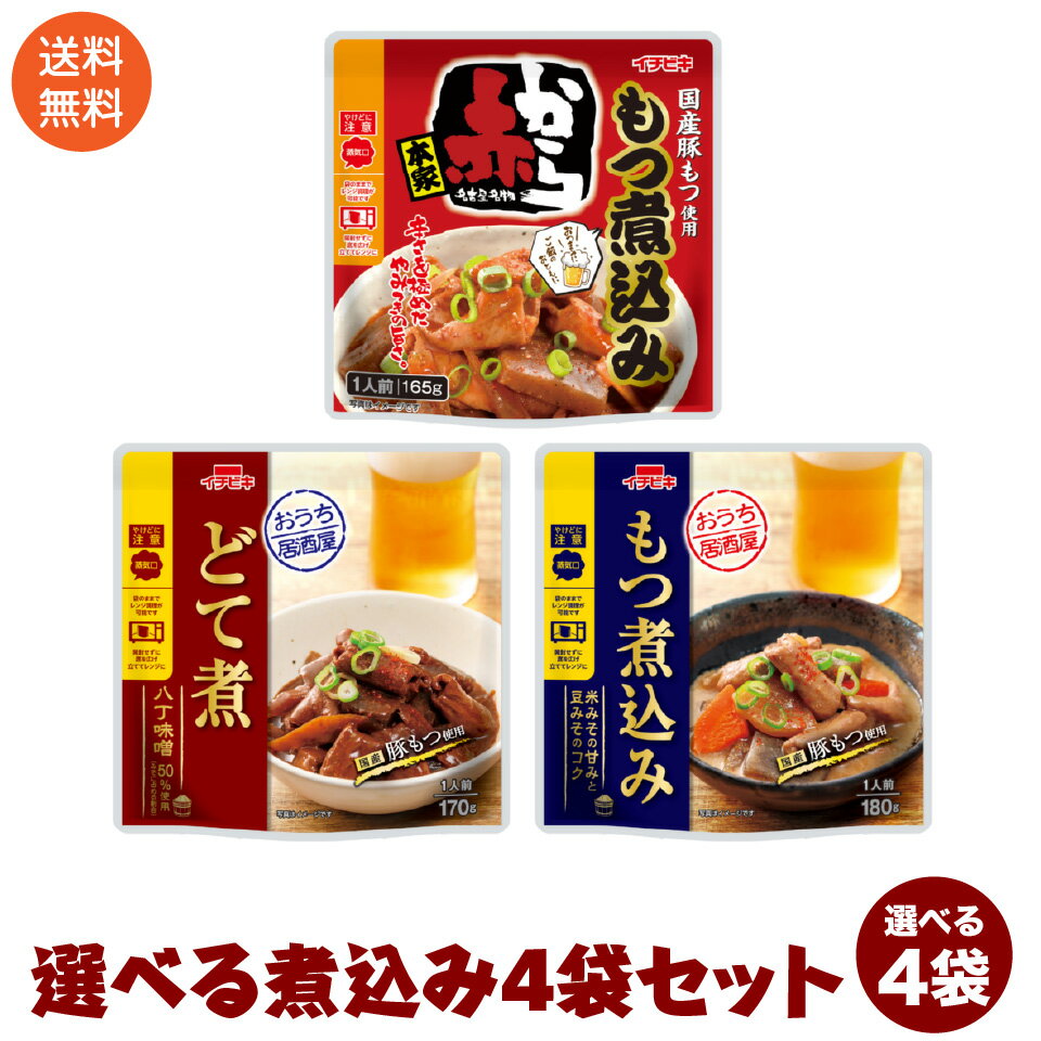 【メール便送料無料】井村屋 無糖のあずき 45g×5袋詰め合わせセット 煮小豆 ドライパック