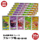 【 送料無料 】懐かしい！ 駄菓子 の定番 粉末ジュース シリーズ フルーツ 松山製菓の粉末ジュース 50袋 大人買い 10P03Dec16の商品画像