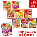 アマノフーズ うちの 味噌汁 10食セット 選べる2種類 ポスト投函便 送料無料 フリーズドライ スープ 即席みそ汁 即席スープ キャッシュレス