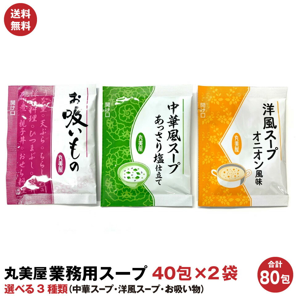 まとめ買い4セット お吸いもの松茸風味業務用 3.5g×50食入 永谷園