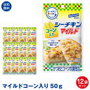 はごろもフーズ使いやすい　パウチタイプ　シーチキンSmile　マイルドコーン入り50g　12袋セット ポスト投函便