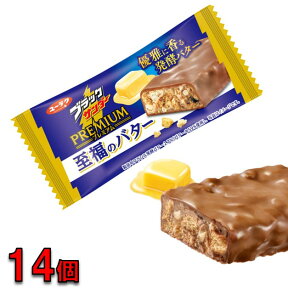 プレミアム ブラックサンダー 至福のバター　14個　1000円ポッキリ ポスト投函便 送料無料 バター　プチ贅沢 チョコ スナック 　訳あり