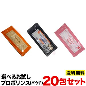 お試し プロポリンス マウスウォッシュ パウチ　12ml×20包 選べる3タイプ　春限定種類登場（スタンダードオレンジ、タバコの口臭対策ブラック、春限定桜）　ポスト投函便発送 500円