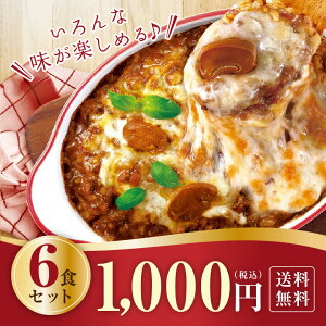 ハチ食品 ドリアソース 6種類セット 1,000円ポッキリ 送料無料 ポスト便 レトルト ドリア 保存食 詰合せ