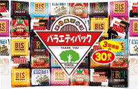 チロルチョコ バラエティパック 27粒セット チョコレート 駄菓子 チョコ　送料無料　ポスト投函便