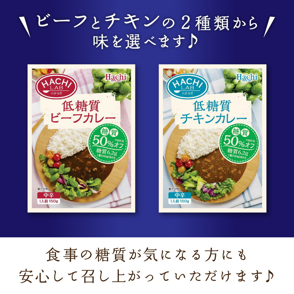 ハチ食品 低糖質カレー 6食セット 1,000円ポッキリ　送料無料 ポスト便　レトルトカレー ロカボ　糖質制限　ヘルシー　ダイエット食品 10P03Dec16