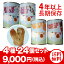 長期保存缶詰パン【送料無料 ※沖縄離島除く】つなぐパン 4種計24個ミルク・ブルーベリー・メイプル・チョコ 各6個 青空製パン 災害対策 非常食 防災グッズ ロングライフパン 登山 キャンプ 菓子パン 10P03Dec16