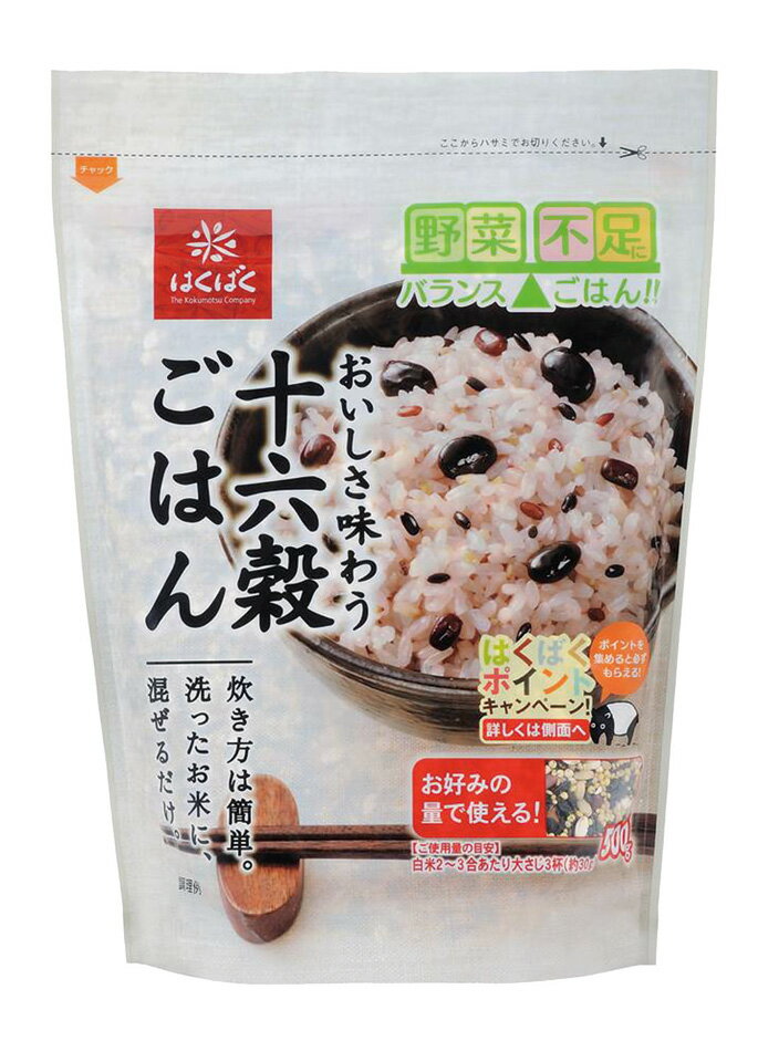 十六穀ごはん 炊き方簡単 お好みの量で使える まとめ買い はくばく 500g×6袋 送料無料