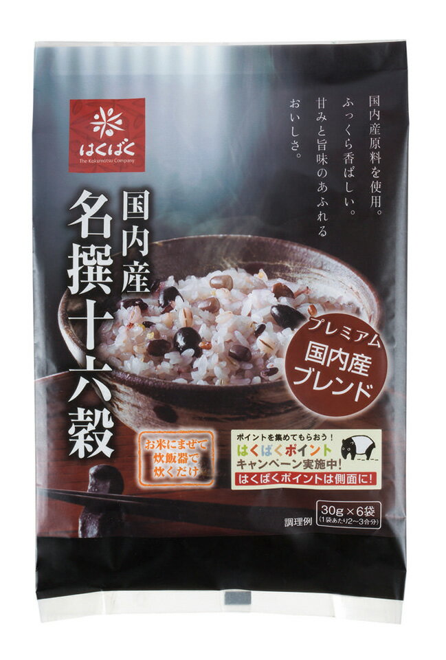 国内産名撰十六穀 16117 炊き方簡単 便利な小分けタイプ まとめ買い はくばく 30g×6袋×6パック