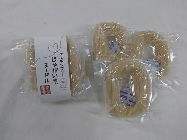 【グルテンフリーじゃがいもヌードル3食 (麺のみ)】