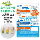 ムースミール【介護食】ムース食 ムーミーくんの【1人前セット】2週間目の3セット