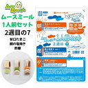 ムースミール【介護食】ムース食 ムーミーくんの【1人前セット】2週間目の7セット