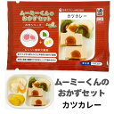 ムースミール【介護食】ムース食 ムーミーくんの【おかずセット】カツカレー
