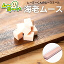 ムースミール【介護食】ムース食 ムーミーくんの【単品・メイン料理】海老ムース