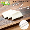 ムースミール【介護食】ムース食 ムーミーくんの【単品・メイン料理】シイラムース320g