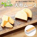 ムースミール【介護食】ムース食 ムーミーくんの【単品・メイン料理】人参(にんじん)ムース220g