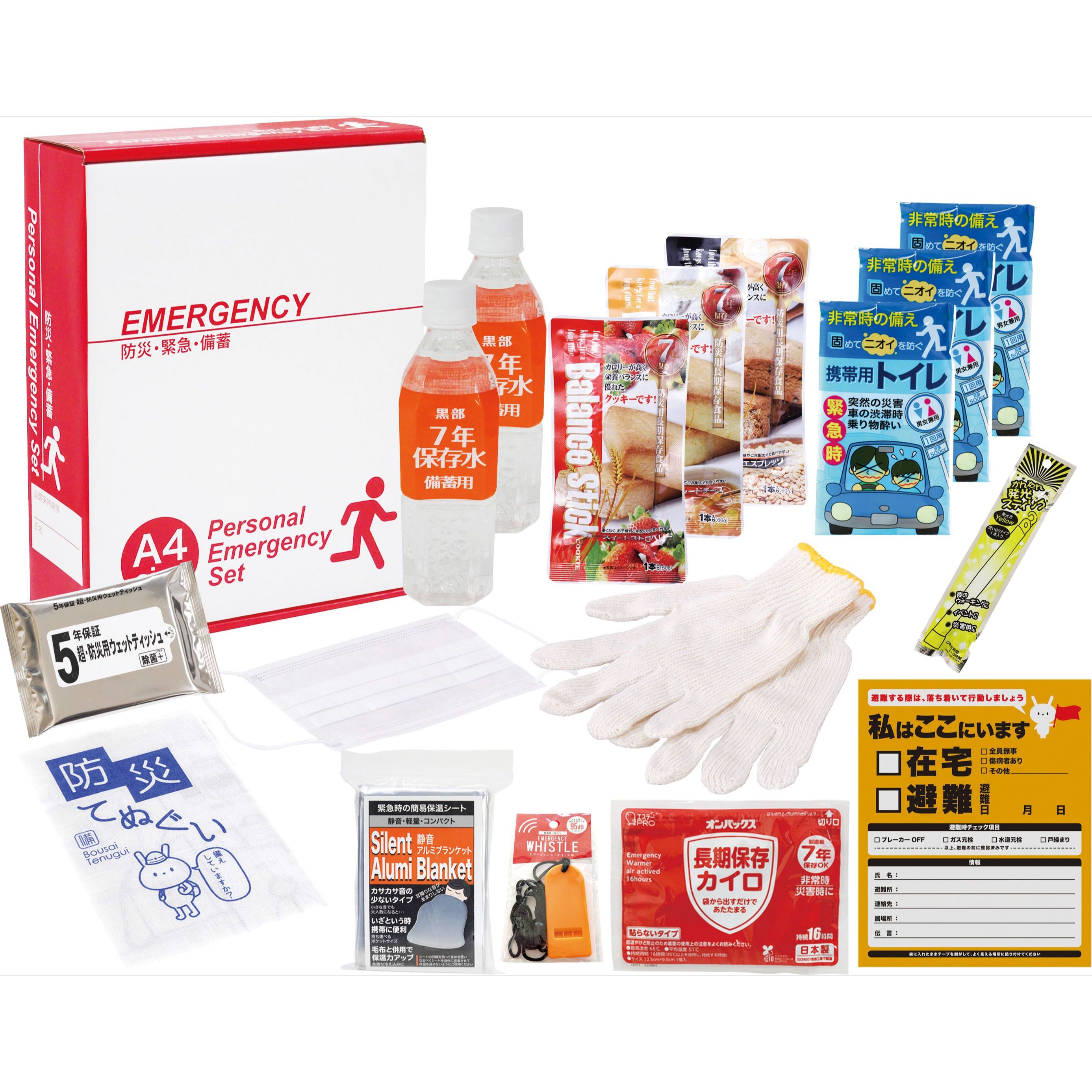 災害用品 災害セット 災害対策セット災害セット 1日分 1DAY災害対策17点セット