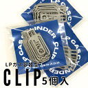 中国工業株式会社オリジナルデザイン LPガス容器型クリップ CLIP(3)