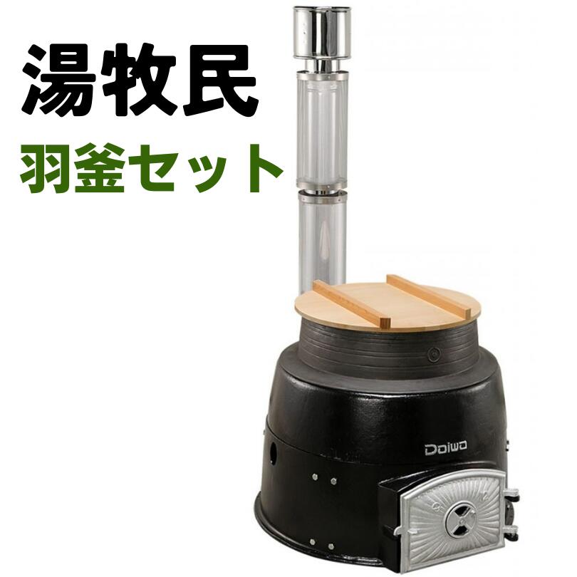 簡単設置できる五右衛門風呂!屋外などに置ける五右衛門風呂の 簡単設置できる五右衛門風呂!屋外などに置ける五右衛門風呂の