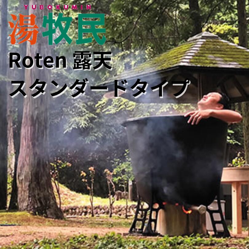 安い五右衛門風呂の通販商品を比較 | ショッピング情報のオーク 安い五右衛門風呂の通販商品を比較 | ショッピング情報のオーク