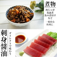 江後醤油製造所江後の濃口醤油宝1800cc【4本セット】