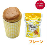 防災 備蓄食 紙コップパン 長期保存食 紙コップパン・バター味30個 東京ファインフーズ