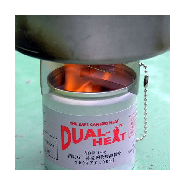 防災 アウトドア 調理 暖房 デュアルヒート【Dual-Heat】　調理用セット