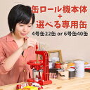 卒業制作 バレンタイン プレゼント包装 ギフト包装 ギフト梱包 缶詰 ニュースで話題 送料無料 手作り 缶詰 クリスマス ギフト カフェ 雑貨 手作り 学校 保...