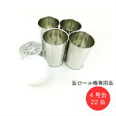 令和 缶詰 平成の空気 ニュースで話題 元号橋 平成地区 家庭用缶ロール器専用缶【4号缶】【22缶入り】アーク産業 ※底蓋を巻き締めに仕様変更