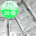 防災 災害用 発熱剤 携帯可能 夜釣り アウトドア 登山 温め【送料無料】エディック・スーパーヒート20g【20袋入り】