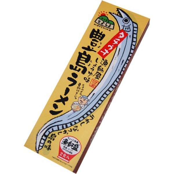 うれしなつかし島の味　漁師風しょうゆ味「豊島（とよしま）ラーメン」のサムネイル