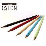 新年 書初め 小学生用小筆 小筆 丸洗い 名前書 線描き 習字 彩色用「小筆　ISHIN」