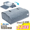 60%OFFエアジョブ 布団収納袋 100×210cm 吸湿 シートにもなる収納ケース 特大サイズ 抗菌防臭 消臭 除湿 布団収納 備長炭繊維使用 布団収納袋 ...