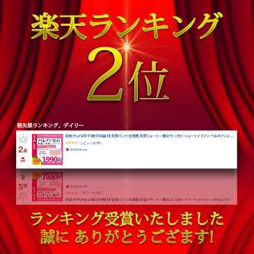 【4枚セット】 失禁パンツ 女性用 失禁ショーツ 一部丈サニタリーショーツ テイジン ベルオアシス おしゃれ 尿漏れパンツ においカバー 吸水 レディース 軽失禁 中失禁 尿モレ 尿もれ 尿漏れ 下着 安心 失禁 QVC