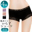 【4枚セット】 産後 パンツ 下着 産後ママ ショーツ セット ショーツ レディース 吸水ライナー いらず ショーツ レディース 福袋 シンプル セール お試し セット フルバック ショーツ デイリー 楽天ランキング受賞 下着 お買い得 ショーツ サニタリー 産前産後