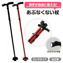 自立型あぶなくない杖 ロングタイプ 最大96cm万能杖 敬老 5段階調節 LEDライト付 コンパクト 折りたたみ構造 簡単収納 歩行支援グッズ(4)