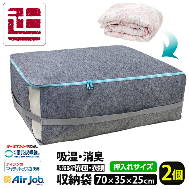 楽天市場】エアジョブ 軽 圧縮 収納 ケースの通販 楽天市場】エアジョブ 軽 圧縮 収納 ケースの通販
