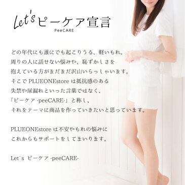 【4枚セット】 失禁パンツ 女性用 失禁ショーツ 一部丈サニタリーショーツ テイジン ベルオアシス おしゃれ 尿漏れパンツ においカバー 吸水 レディース 軽失禁 中失禁 尿モレ 尿もれ 尿漏れ 下着 安心 失禁 QVC