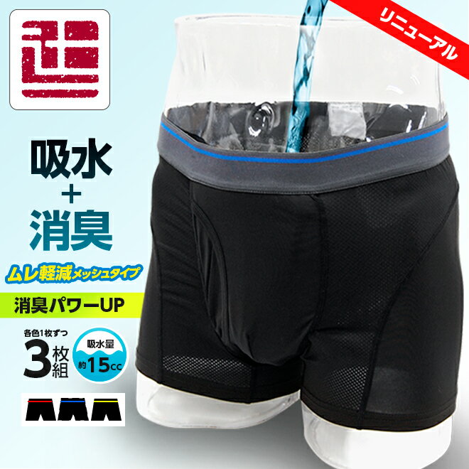 【送料込・まとめ買い×5】日進医療器 リーダー アクティブパンツ男性用 LLサイズ グレー