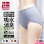 ポイント5倍 2色組 大きいサイズ 吸水ショーツ 無地 吸水 消臭 抗菌防臭 女性用 失禁ショーツ 吸水パン..