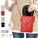 刺繍 レディースバッグ ミニショルダーバッグ スマホポシェット スマホポーチ ミニバッグ かわいい おしゃれ 通勤 通学 旅行 軽量 送料無料